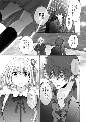 Hikitetu wo Hike! Fhentai - Page 12