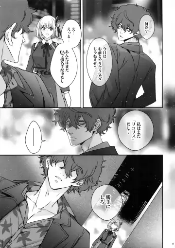 Hikitetu wo Hike! Fhentai - Page 14