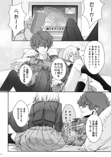 Hikitetu wo Hike! Fhentai - Page 19