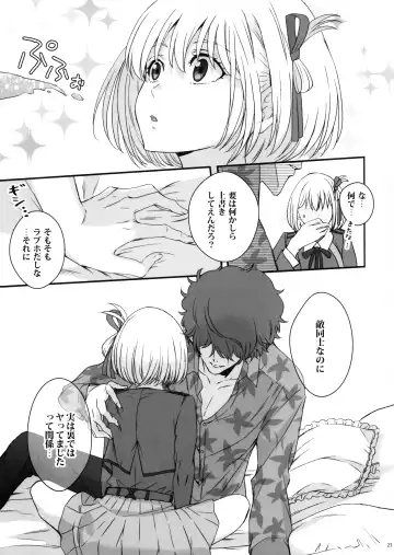 Hikitetu wo Hike! Fhentai - Page 22