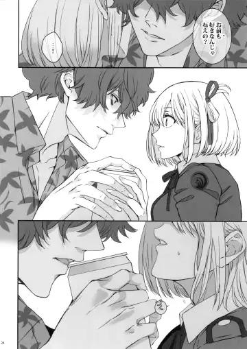 Hikitetu wo Hike! Fhentai - Page 23