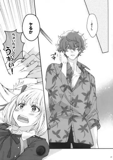 Hikitetu wo Hike! Fhentai - Page 26