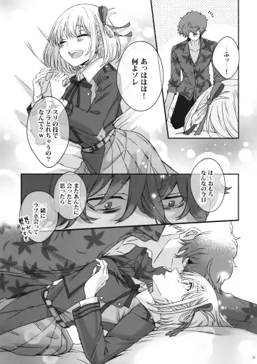 Hikitetu wo Hike! Fhentai - Page 30