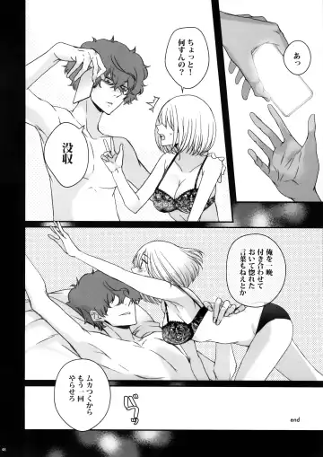 Hikitetu wo Hike! Fhentai - Page 47