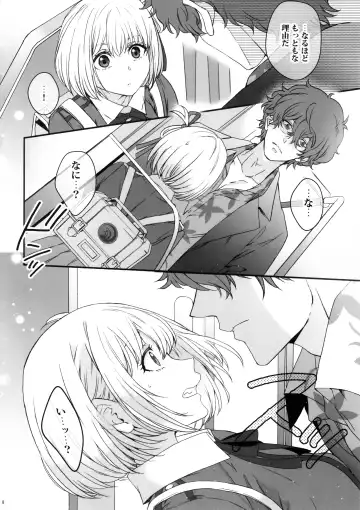 Hikitetu wo Hike! Fhentai - Page 7