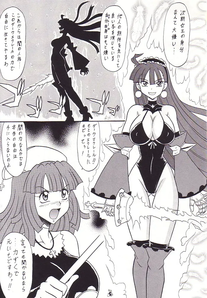 [Mutsu Nagare] Ju Shu Fhentai - Page 1