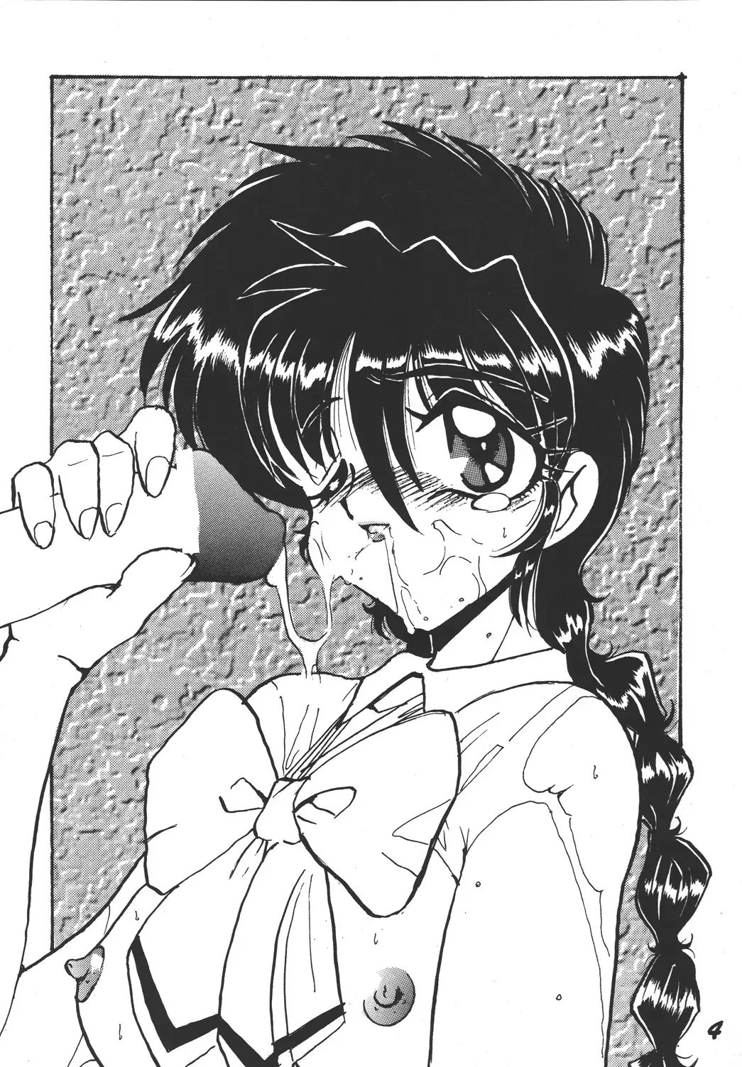 [Aono Rokugou] Imadoki no Ray Earth Fhentai - Page 4