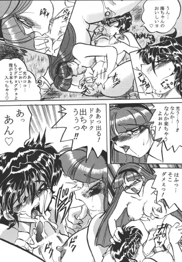 [Aono Rokugou] Imadoki no Ray Earth Fhentai - Page 12