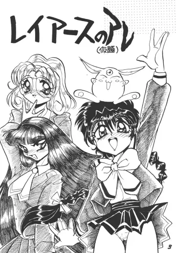 [Aono Rokugou] Imadoki no Ray Earth Fhentai - Page 3