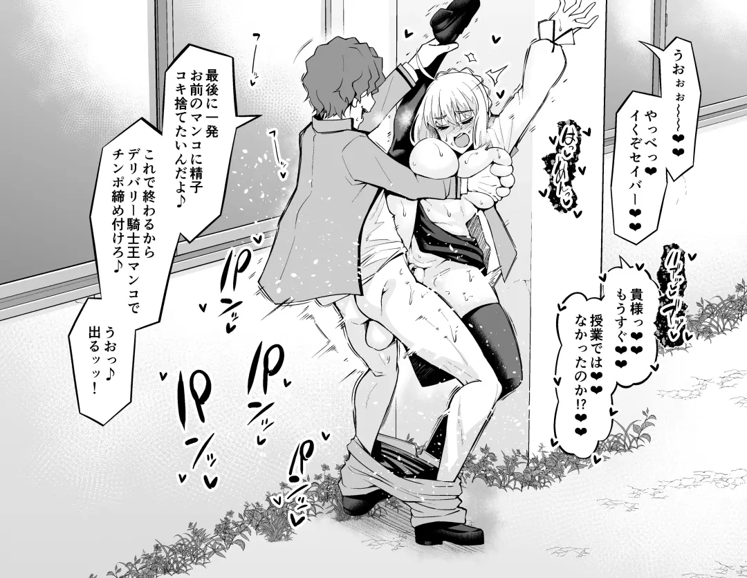 [Ankoman] Saber, Shinji to Gakkouura de... Sono 2 Fhentai - Page 2