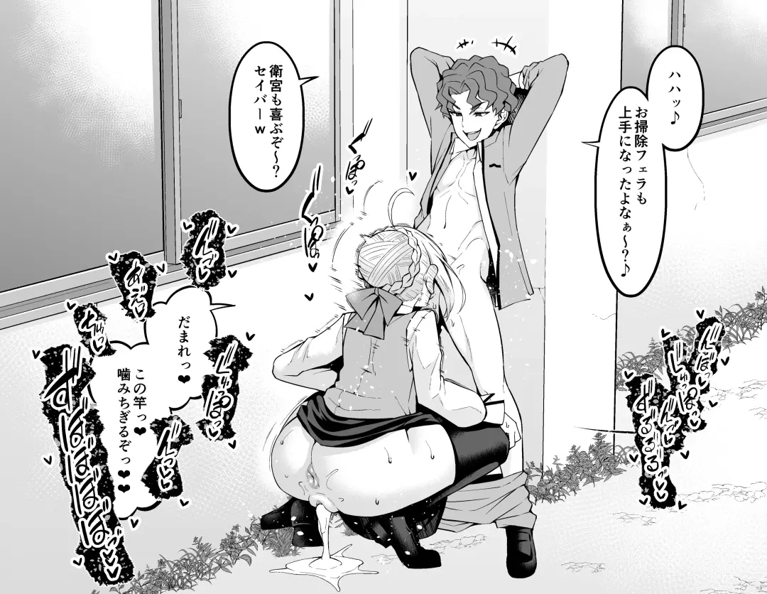 [Ankoman] Saber, Shinji to Gakkouura de... Sono 2 Fhentai - Page 6