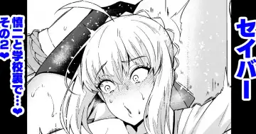 Read [Ankoman] Saber, Shinji to Gakkouura de... Sono 2 - Fhentai