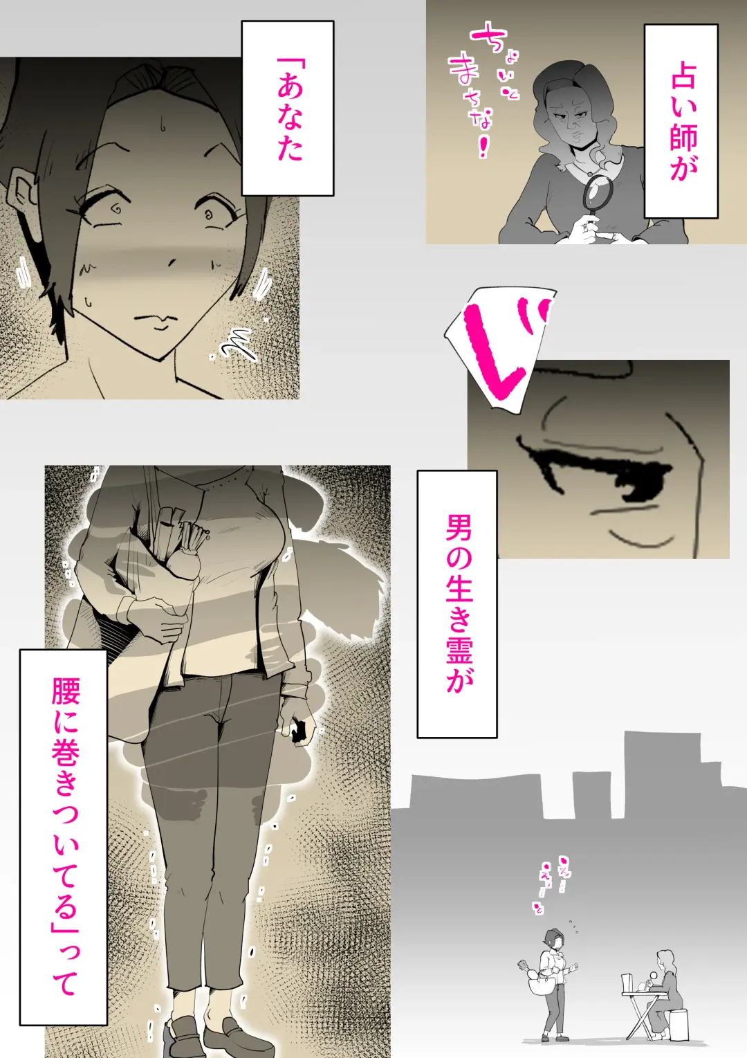 [Kazum] Musuko no Kanbyou ni Shippai Shimashita Fhentai - Page 50