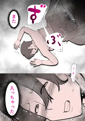 [Kazum] Musuko no Kanbyou ni Shippai Shimashita Fhentai - Page 24