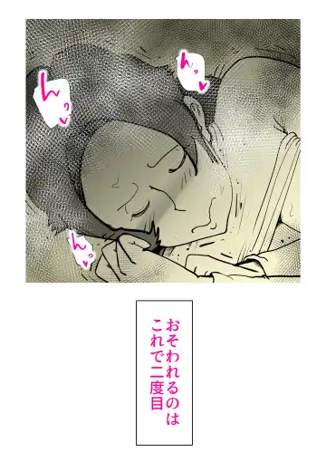 [Kazum] Musuko no Kanbyou ni Shippai Shimashita Fhentai - Page 26