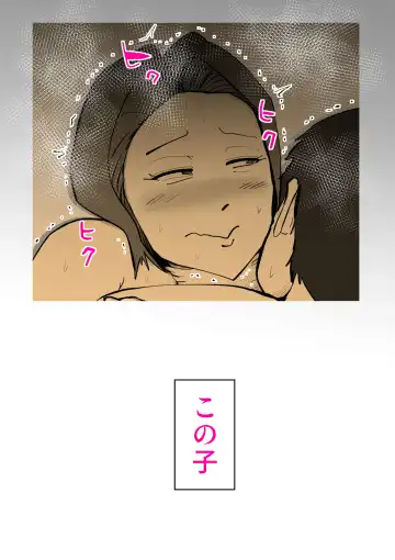 [Kazum] Musuko no Kanbyou ni Shippai Shimashita Fhentai - Page 34