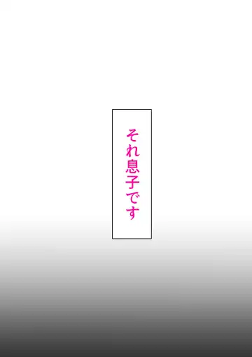 [Kazum] Musuko no Kanbyou ni Shippai Shimashita Fhentai - Page 51