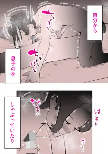 [Kazum] Musuko no Kanbyou ni Shippai Shimashita Fhentai - Page 55