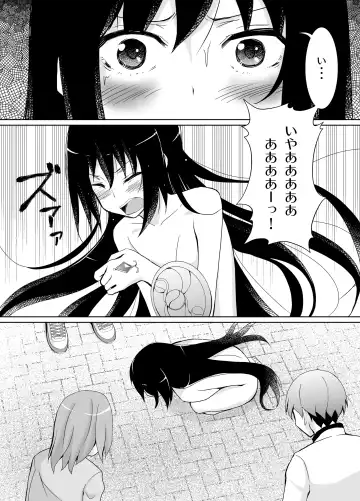 [Matsuno Susumu] Henshin Shippai Homu Homu Fhentai - Page 12