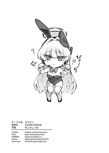 [Tamarun] Secret★Time Fhentai - Page 25