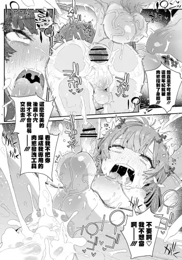 [Nyorutarou] Watashi no Fuuki o Midasun ja Nai!!! ~ Seiyoku Tsuyo Tsuyo Futanari Fuuki Iinchou ga Otokonoko de Midarechatta Sono Wake~ Fhentai - Page 30