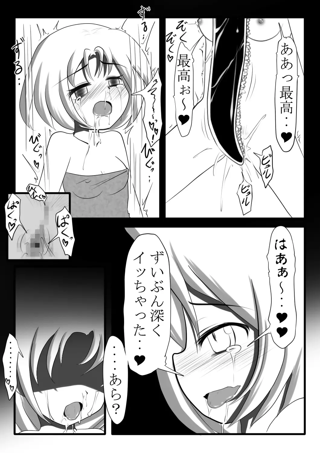 [Midoriko] Makyoushoku - Dai-ichi no Heya - Fhentai - Page 13