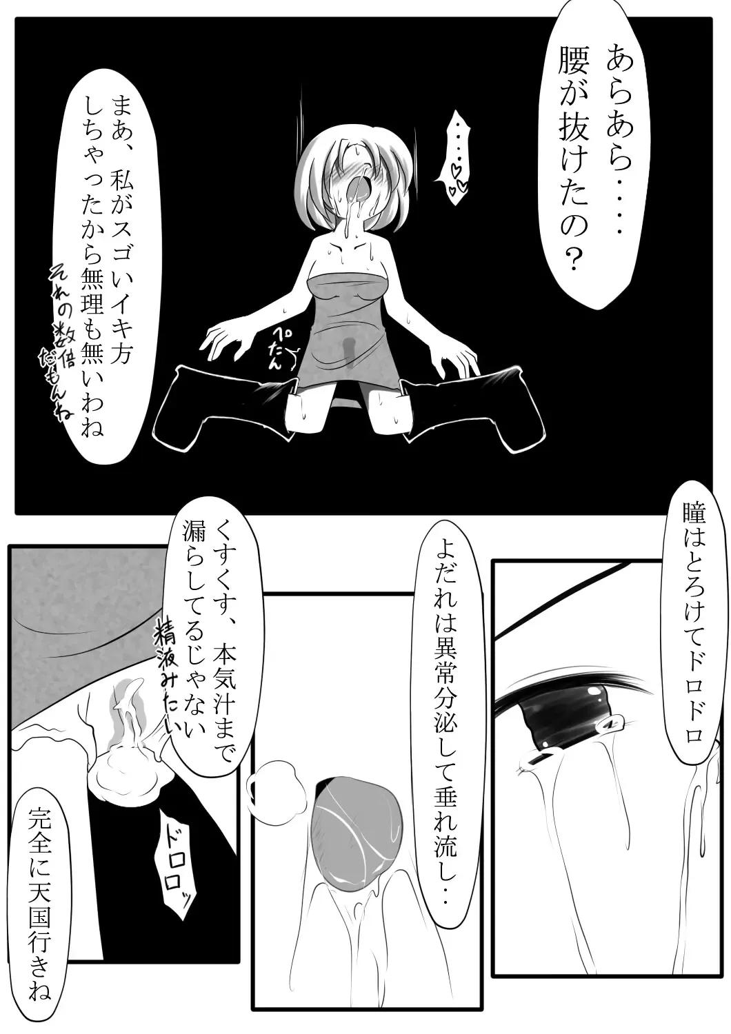 [Midoriko] Makyoushoku - Dai-ichi no Heya - Fhentai - Page 14