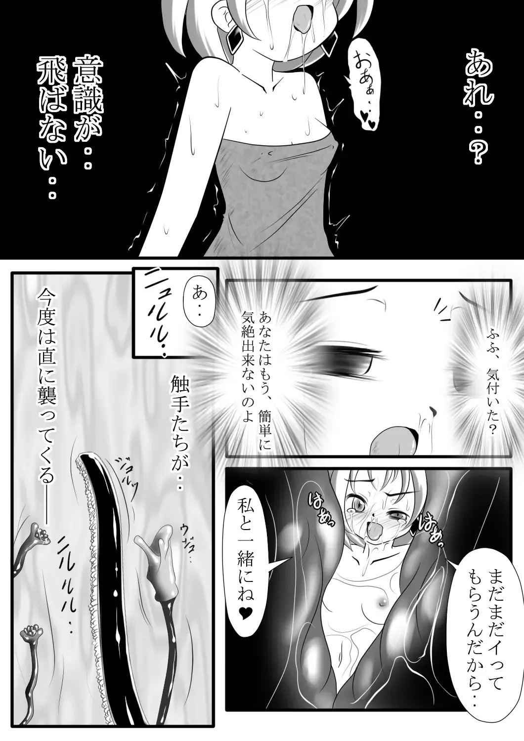 [Midoriko] Makyoushoku - Dai-ichi no Heya - Fhentai - Page 20
