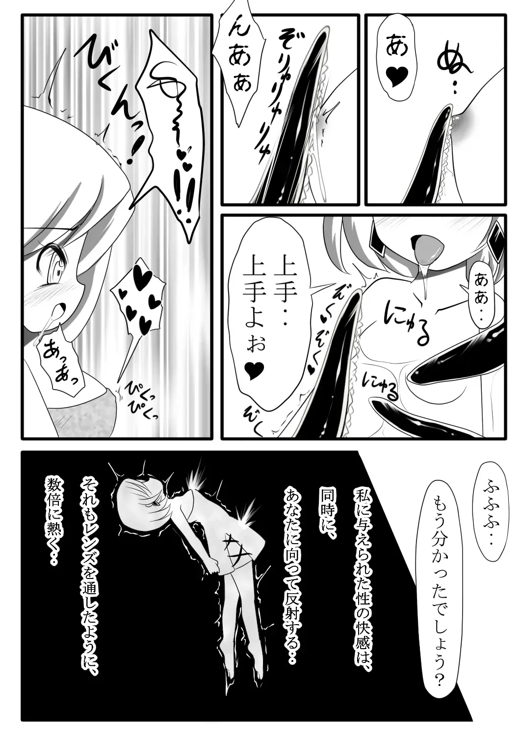 [Midoriko] Makyoushoku - Dai-ichi no Heya - Fhentai - Page 8