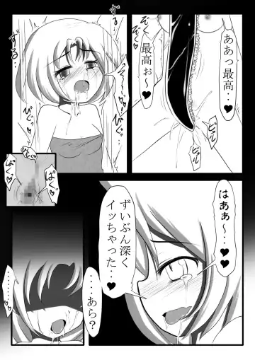 [Midoriko] Makyoushoku - Dai-ichi no Heya - Fhentai - Page 13
