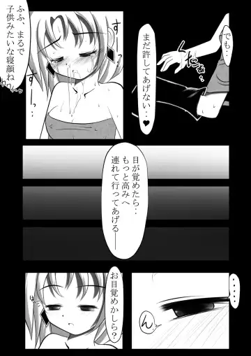 [Midoriko] Makyoushoku - Dai-ichi no Heya - Fhentai - Page 15