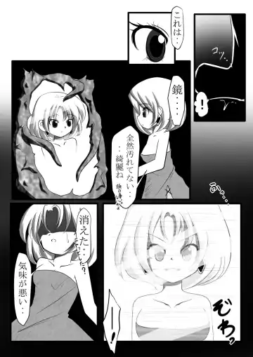 [Midoriko] Makyoushoku - Dai-ichi no Heya - Fhentai - Page 4
