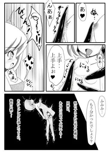 [Midoriko] Makyoushoku - Dai-ichi no Heya - Fhentai - Page 8