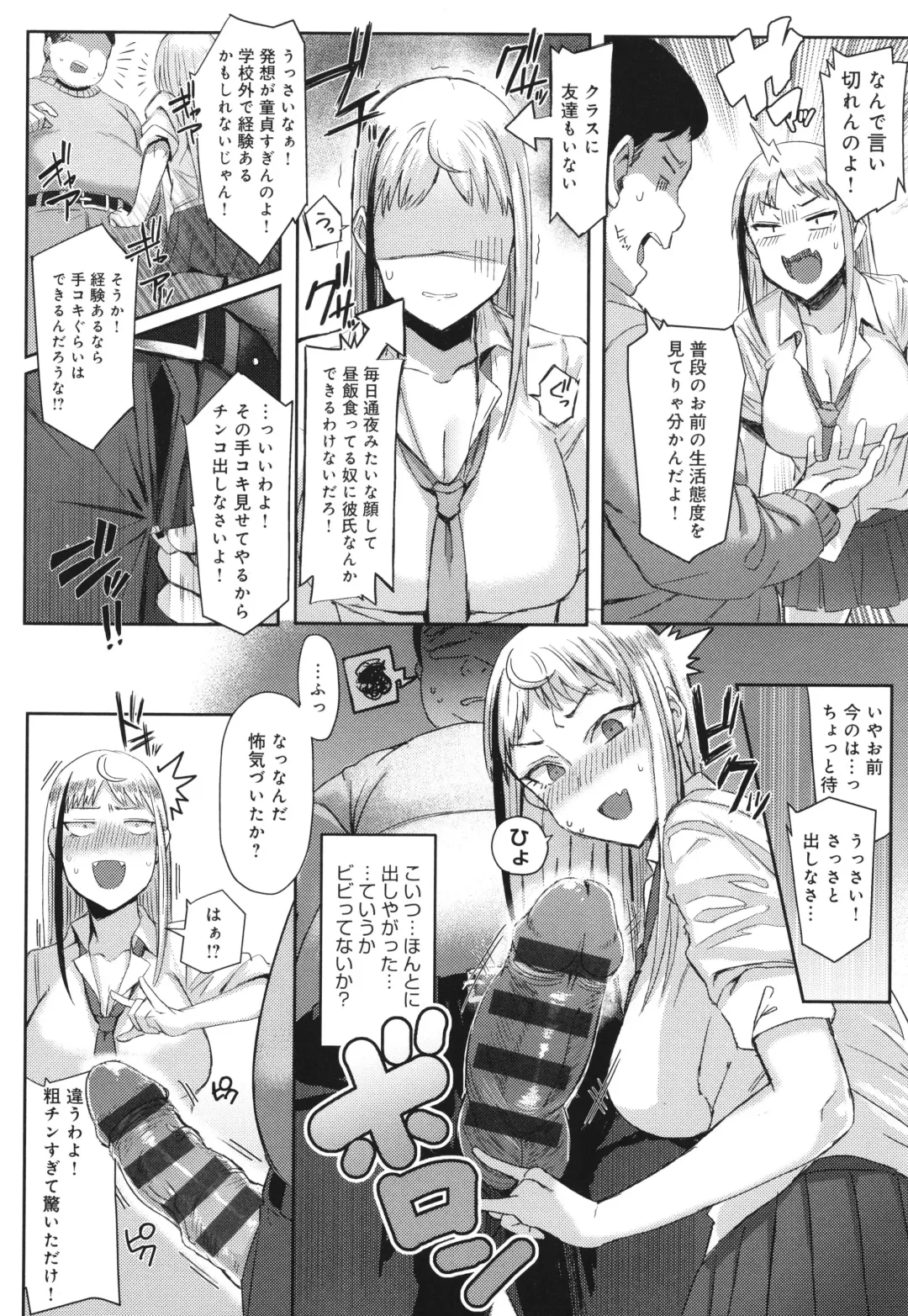 [Ashita] Hamerare x Hamaru Fhentai - Page 127