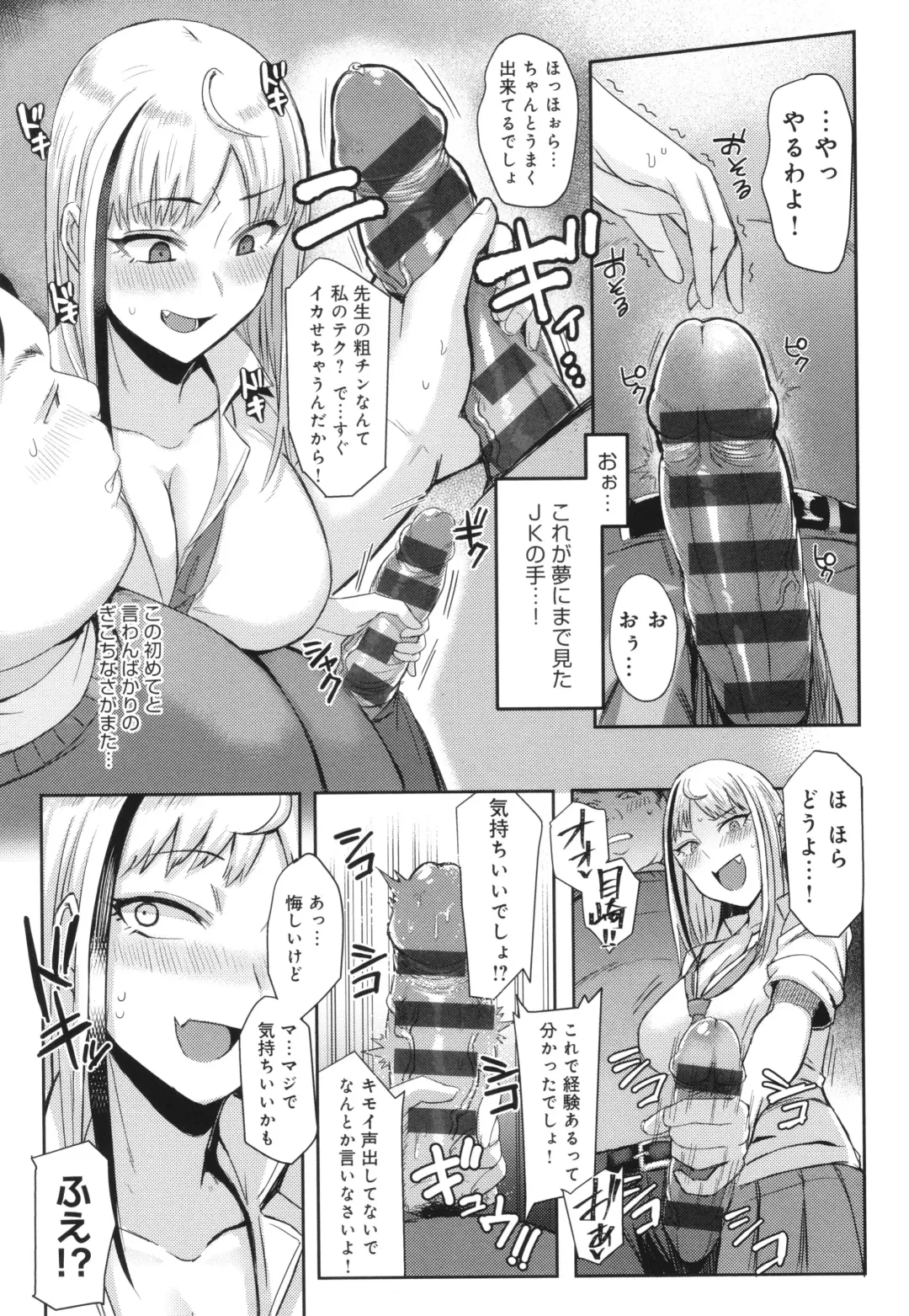 [Ashita] Hamerare x Hamaru Fhentai - Page 128