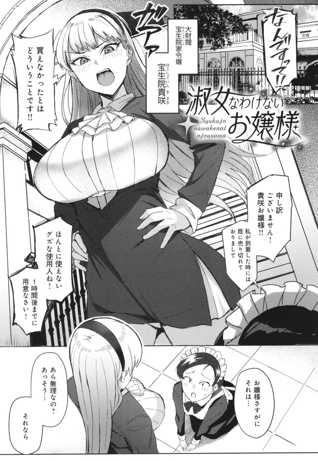 [Ashita] Hamerare x Hamaru Fhentai - Page 146