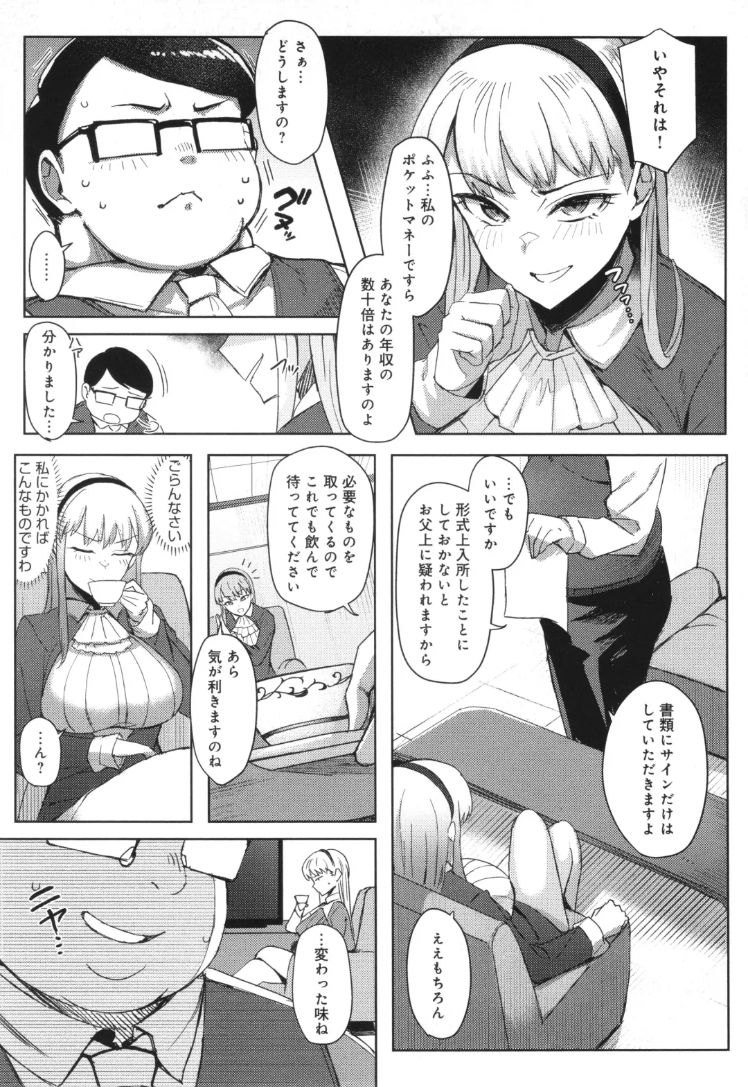[Ashita] Hamerare x Hamaru Fhentai - Page 150