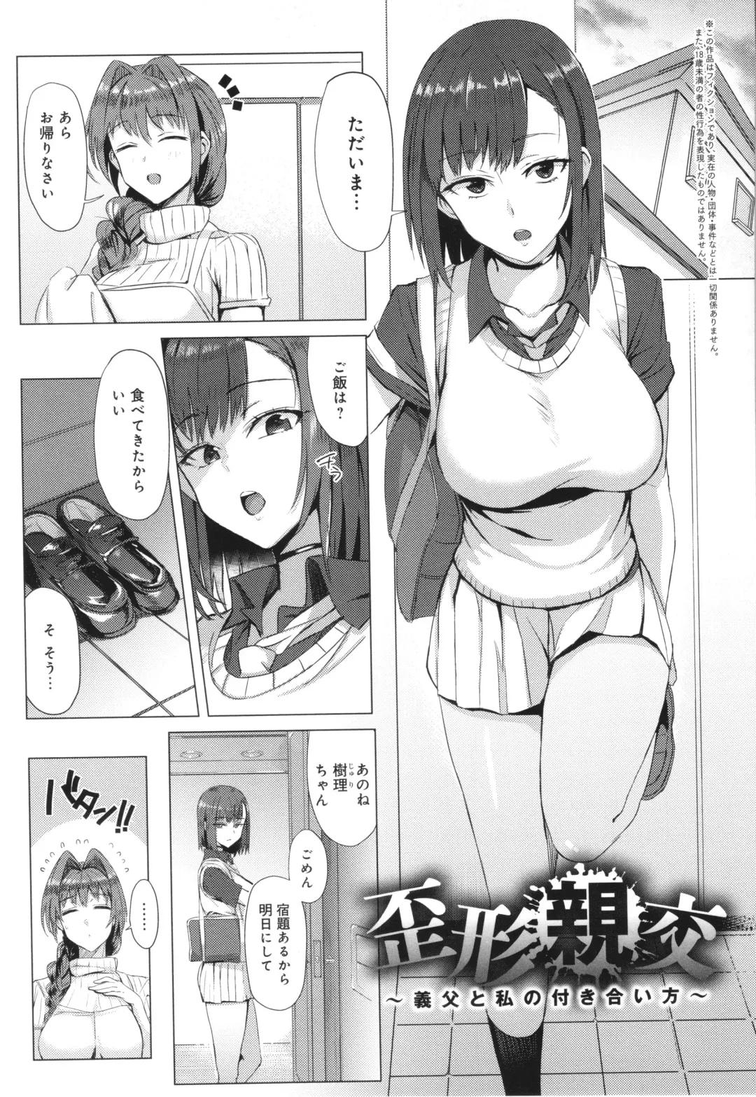 [Ashita] Hamerare x Hamaru Fhentai - Page 174