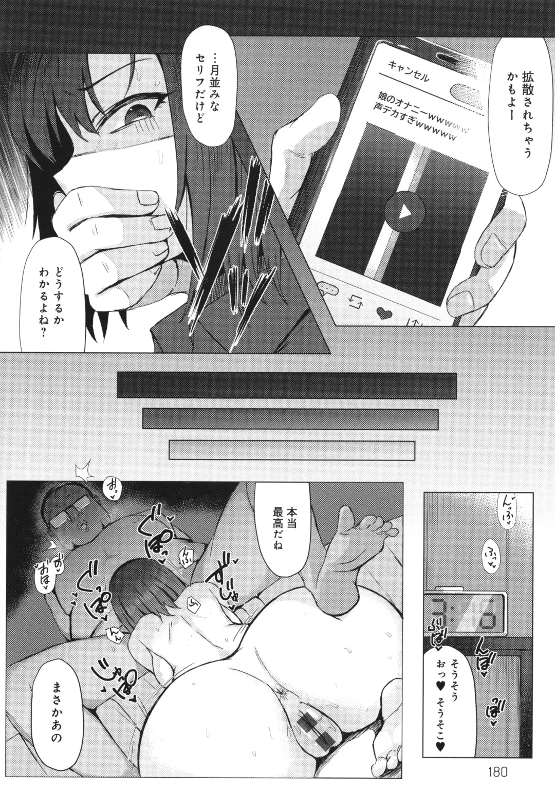 [Ashita] Hamerare x Hamaru Fhentai - Page 181