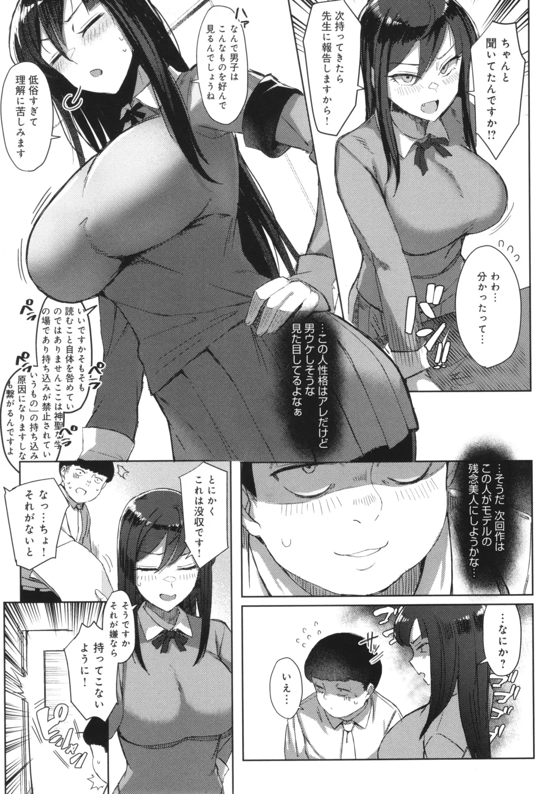 [Ashita] Hamerare x Hamaru Fhentai - Page 62