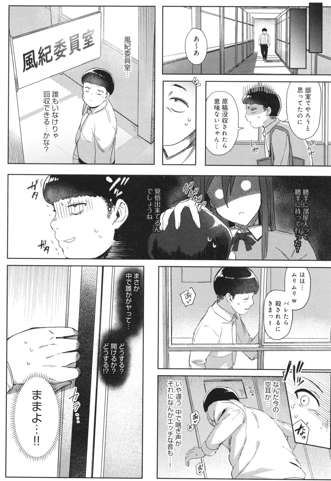 [Ashita] Hamerare x Hamaru Fhentai - Page 63