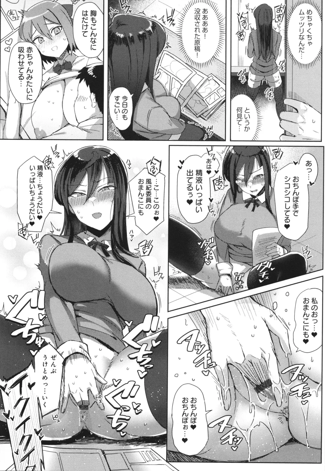 [Ashita] Hamerare x Hamaru Fhentai - Page 65