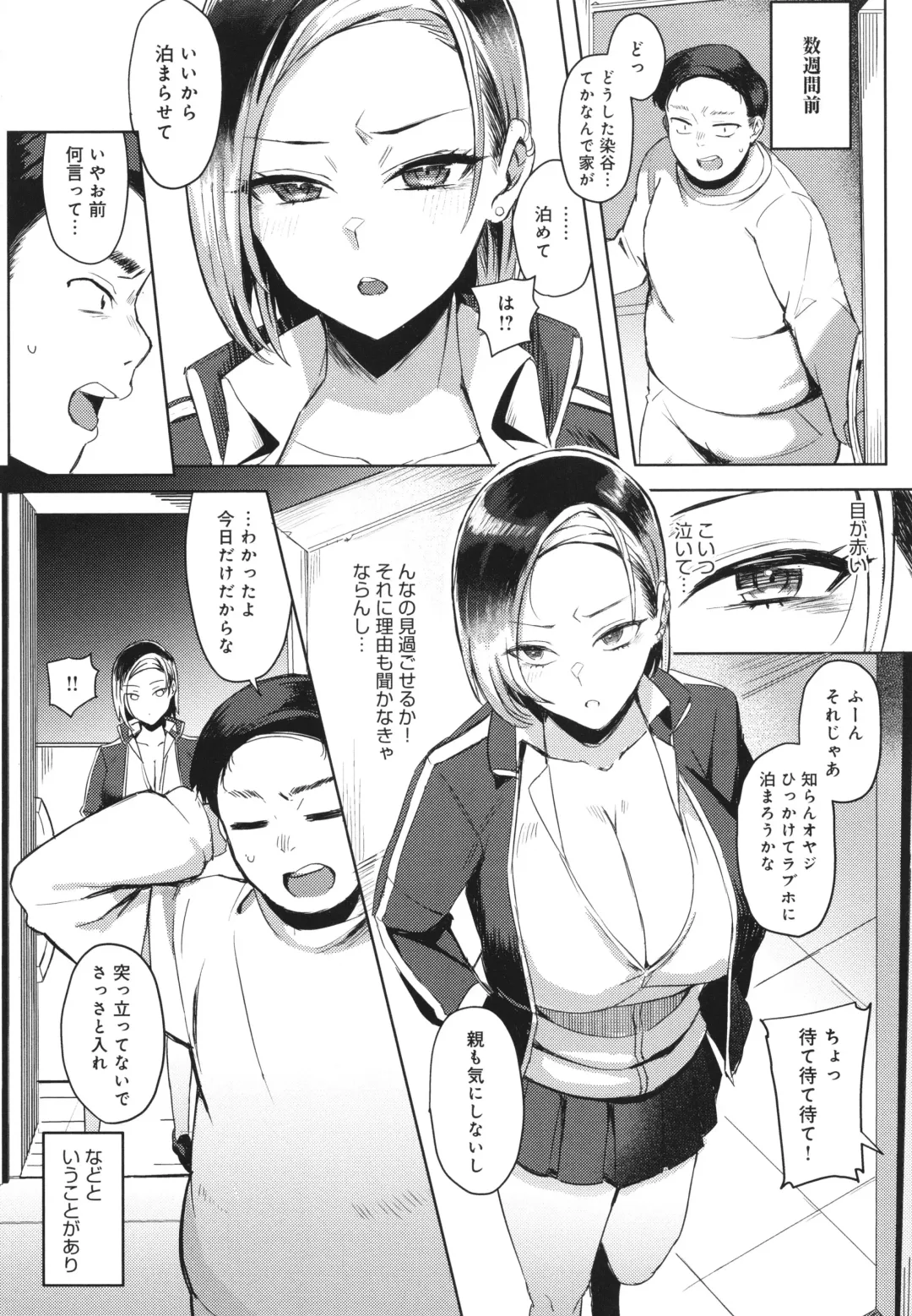 [Ashita] Hamerare x Hamaru Fhentai - Page 9