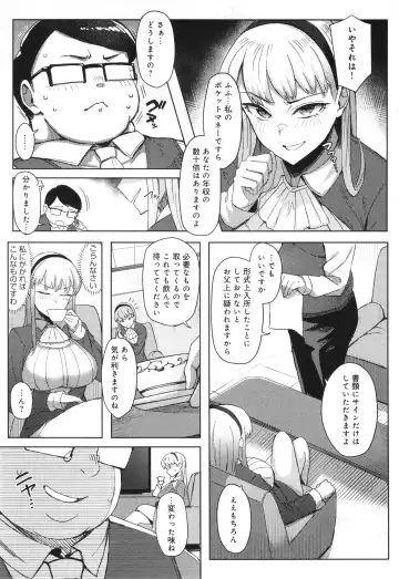 [Ashita] Hamerare x Hamaru Fhentai - Page 150