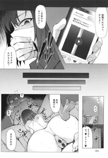 [Ashita] Hamerare x Hamaru Fhentai - Page 181