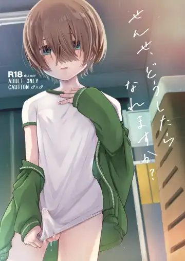 [Kuzumochi] Sensei, Dou Shitara Naremasu ka? - Fhentai