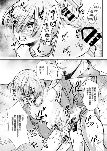 [Kuzumochi] Sensei, Dou Shitara Naremasu ka? Fhentai - Page 17