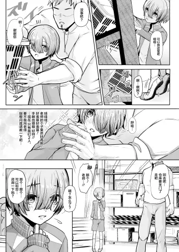 [Kuzumochi] Sensei, Dou Shitara Naremasu ka? Fhentai - Page 4