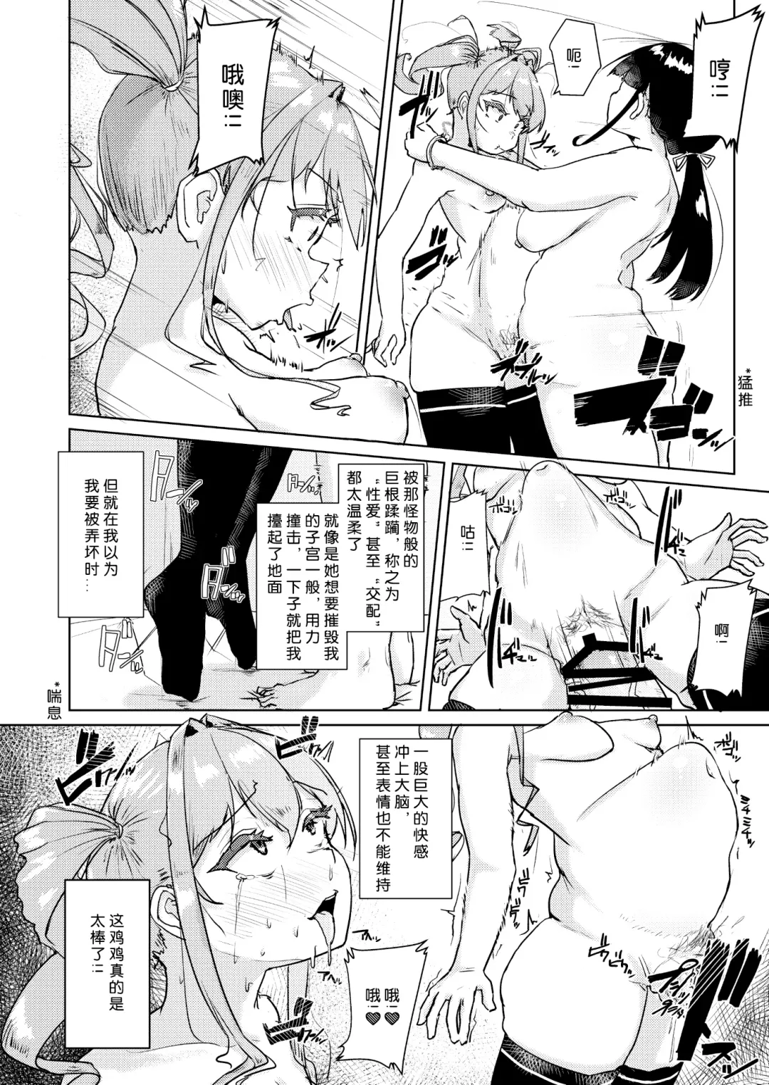 [Shigekix] Sensei no Ochinchin, Watakushi ni Bussashite kudasaimashi! Fhentai - Page 25