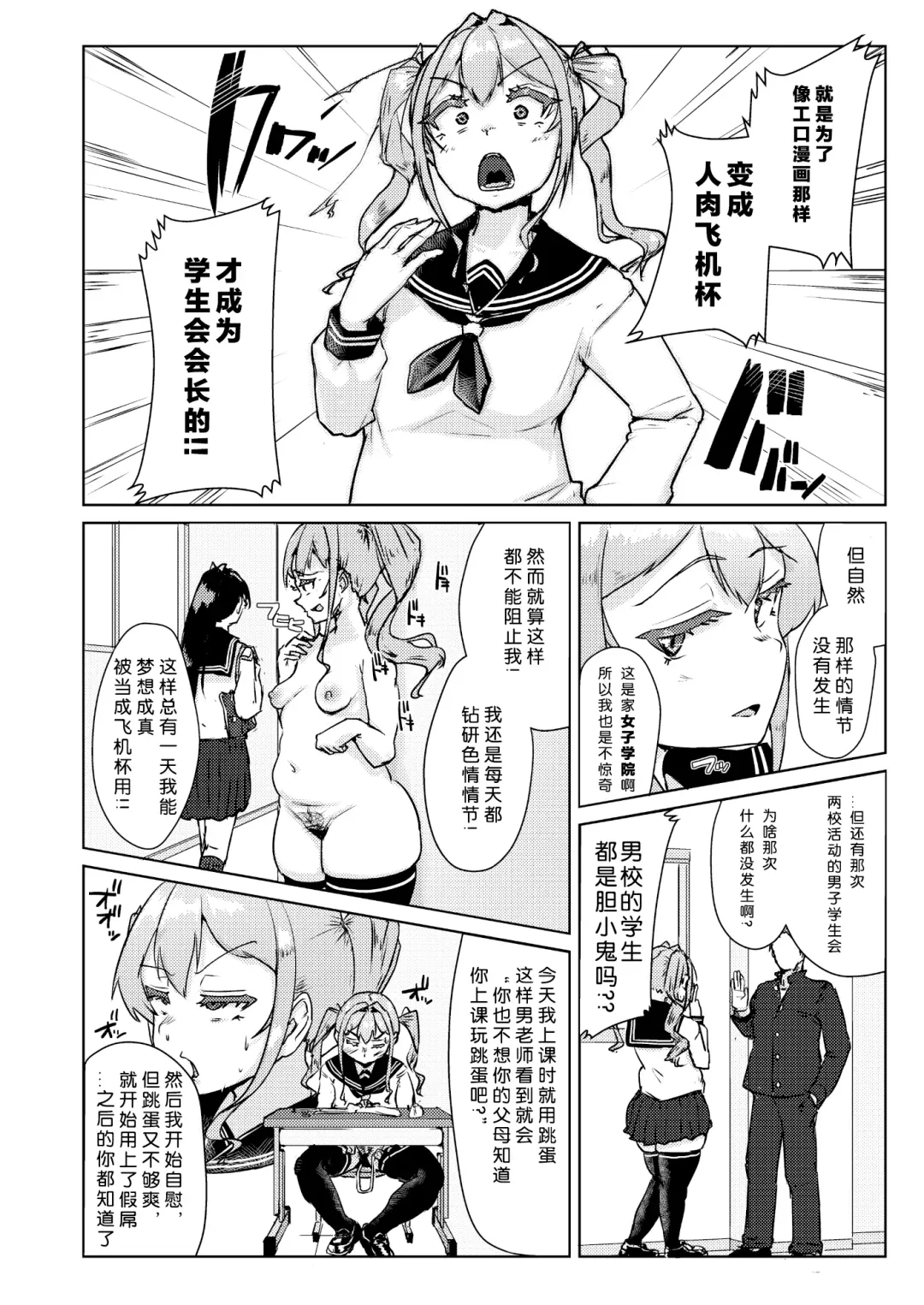 [Shigekix] Sensei no Ochinchin, Watakushi ni Bussashite kudasaimashi! Fhentai - Page 7
